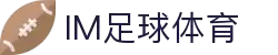 IM·体育官网-IM·体育平台官网网址入口-IMSPORTS